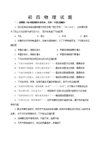 山东省烟台栖霞市（五四制）2020-2021学年九年级上学期期末考试物理试题（word版 含答案）