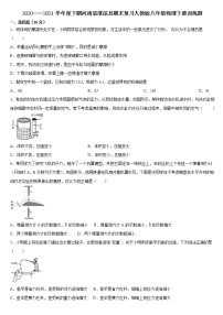 2020-2021学年下学期河南省淮滨县第一中学期末复习人教版八年级物理下册训练题（word版 含答案）