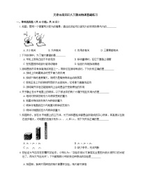 2020-2021学年天津市南开区八年级下学期末物理基础练习（word版 含答案）