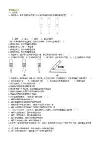 物理九年级全册第二十章 电与磁第1节 磁现象   磁场导学案及答案