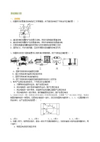 人教版九年级全册第5节 磁生电学案