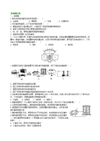 初中物理人教版九年级全册第二十章 电与磁综合与测试导学案