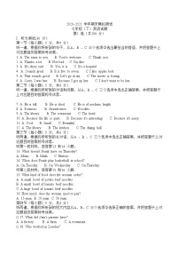 重庆市渝北区2020-2021学年七年级下学期期末模拟测试英语试卷（word版 无答案）