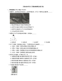 2020-2021学年天津市和平区八年级下学期末物理综合练习卷（word版 含答案）