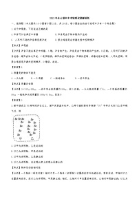 2021年江苏省连云港市中考物理试题（解析版）