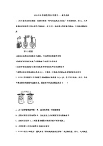 2021年中考物理实验专项复习——焦耳定律