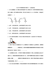 2021年中考物理实验专项复习——力实验专题