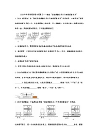 2021年中考物理实验专项复习——探究“滑动摩擦力大小与哪些因素有关”