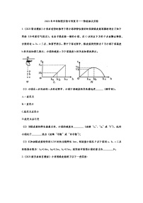 2021年中考物理实验专项复习——势能相关实验