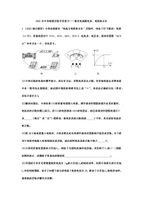 2021年中考物理实验专项复习——探究电流跟电压、电阻的关系