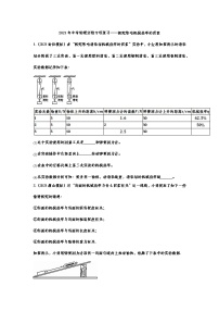 2021年中考物理实验专项复习——探究影响机械效率的因素