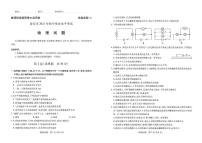 2021年山东省泰安市初中物理中考真题试卷含答案