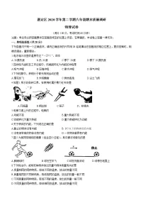 上海市嘉定区2020-2021学年八年级（下）期末考试物理试题（word版 含答案）
