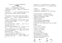 安徽省淮南市八公山区2020-2021学年八年级下学期期末考试物理试题（word版  含答案）