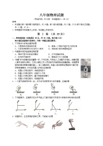 山东省青岛市崂山区2020-2021学年八年级下学期期末考试物理试题（word版含答案）