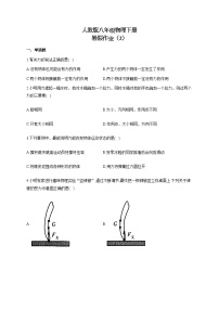 人教版八年级物理下册 暑假作业（2）