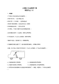 人教版八年级物理下册 暑假作业（3）