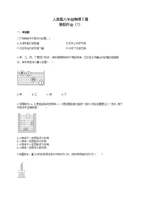 人教版八年级物理下册 暑假作业（7）