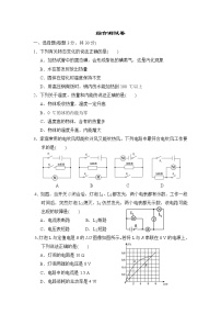 沪科版九年级上册物理 综合测试卷