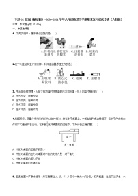 专题02 压强（解析版）-八年级物理下学期期末复习提优专训（人教版）