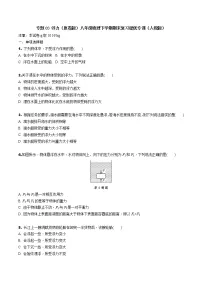 专题03 浮力(解析版)-八年级物理下学期期末复习提优专训(人教版)