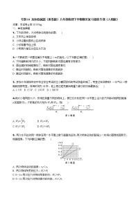 专题04 功和机械能（解析版）-八年级物理下学期期末复习提优专训（人教版）