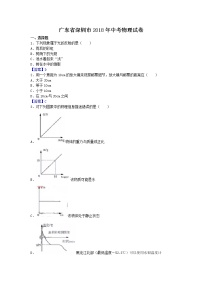 广东省深圳市2018年中考物理试题（word版，含答案）