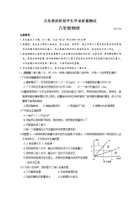 苏州市高新区2020-2021学年下学期八年级物理期末试卷（word版无答案）