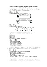 初中化学人教版九年级上册课题4 化学式与化合价一课一练