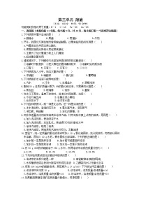 鲁教版化学九年级上册 第三单元 单元检测试卷 有答案