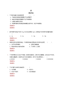 沪教版 (上海)九年级第一学期第三单元 走进溶液世界3.1 水当堂检测题