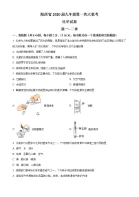 化学人教版第一单元  走进化学世界综合与测试同步练习题