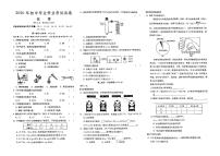 （北京市）部编人教版2020年九年级《化学》中考模拟试卷第一套（有答案解析）