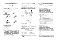 （黄冈市）部编人教版2020年九年级《化学》中考模拟试卷第八套（有答案解析）