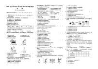 （怀化市）部编人教版2020年九年级《化学》中考模拟试卷第七套（有答案解析）