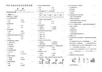 （上海市）部编人教版2020年九年级《化学》中考模拟试卷第十二套（有答案解析）