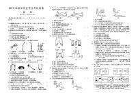 （娄底市）部编人教版2019年九年级《化学》中考模拟试卷第十套（无答案解析）