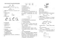 （武汉市）部编人教版2020年九年级《化学》中考模拟试卷第十五套（有答案解析）