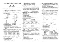 （邵阳市）部编人教版2019年九年级《化学》中考模拟试卷第十四套（无答案解析）