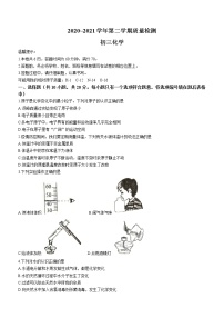 山东省威海市经济开发区2020-2021学年八年级下学期期末化学试题（word版 含答案）