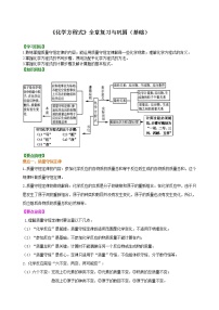 2020-2021学年第五单元 化学方程式综合与测试导学案