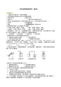 化学人教版课题2 二氧化碳制取的研究同步训练题