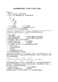 初中化学人教版九年级上册第六单元 碳和碳的氧化物综合与测试练习