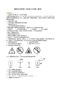 化学第七单元 燃料及其利用综合与测试测试题