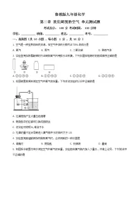 初中化学第二单元 探索水世界综合与测试单元测试同步达标检测题
