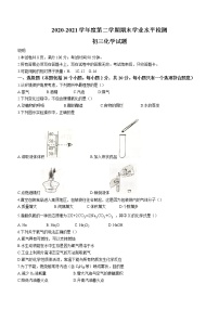 山东省烟台市莱州市2020-2021学年八年级下学期期末化学试题（word版 含答案）