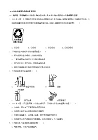 2021年山东省烟台市中考化学真题（word版附解析）