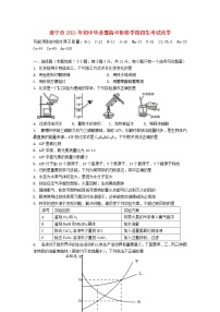 四川省遂宁市2021年中考化学真题模拟试题