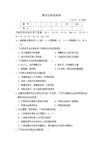 科学版九年级下册化学 期末达标检测卷