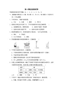 化学九年级下册第1节 物质在水中的分散课堂检测